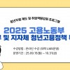 대학일자리플러스센터